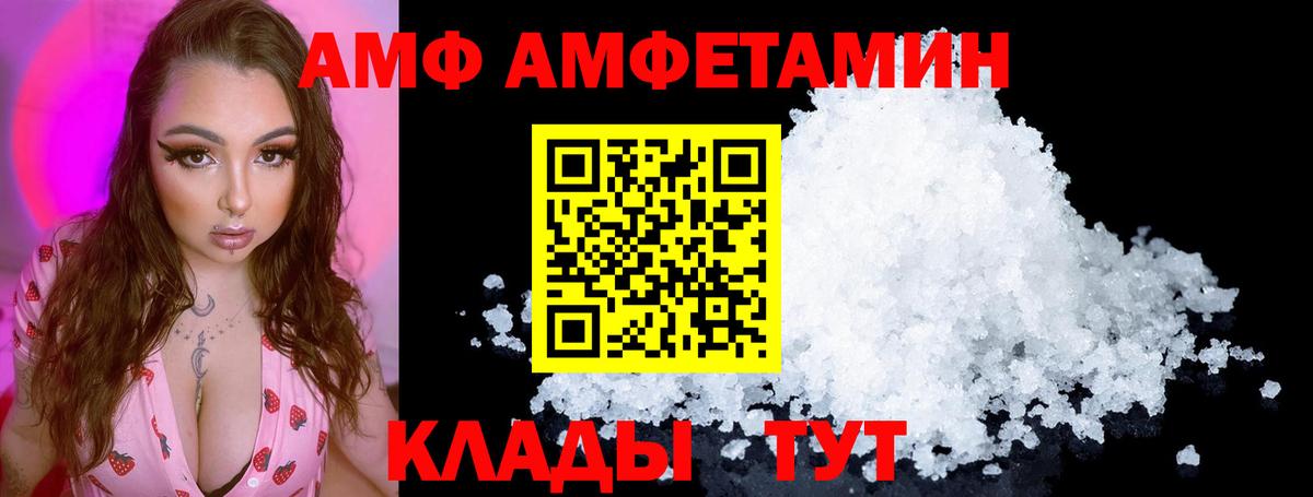 АМФЕТАМИН  Вход с VPN  Ейск  Амфетамин Розовый  Амфетамин 