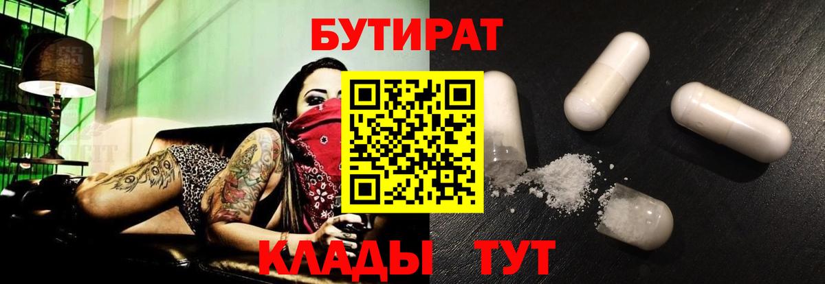 Бутират жидкий экстази Ейск
