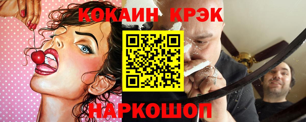 КОКАИН Columbia  Кокаин  Ейск  Вход с VPN  COCAIN Fish Scale 