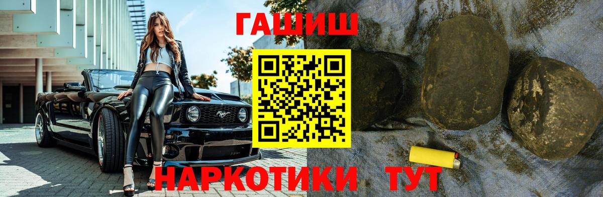 ГАШИШ гашик Ейск