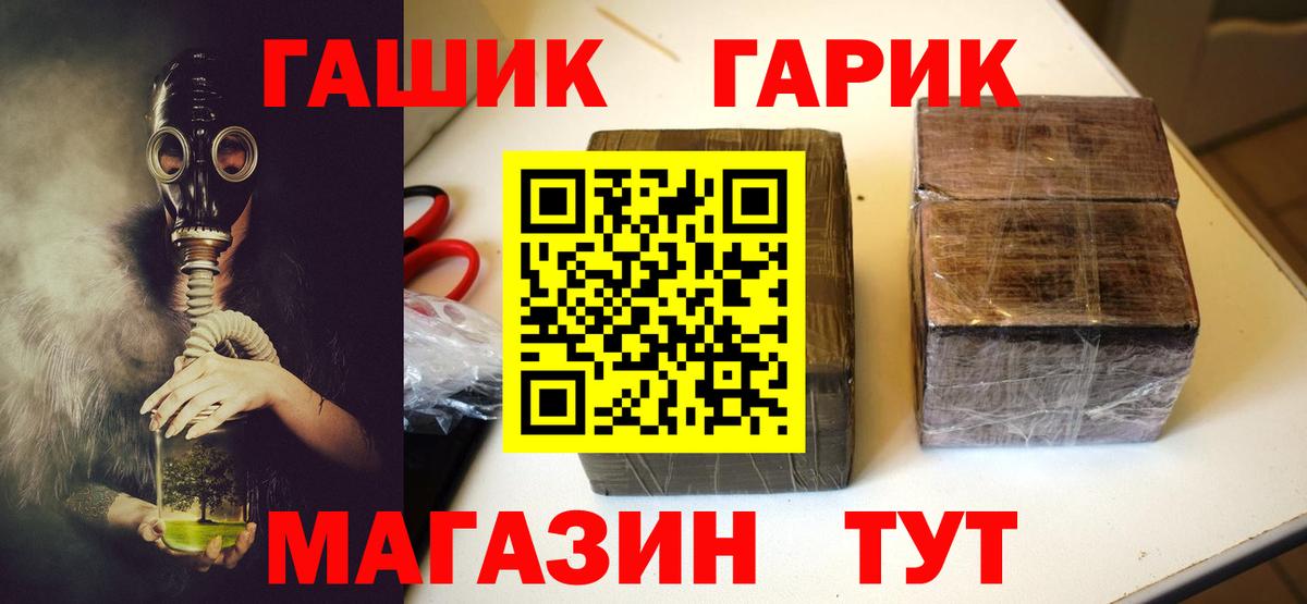 ГАШИШ ice o lator  Гашиш hashish  Ейск  ГАШ  Вход с VPN 