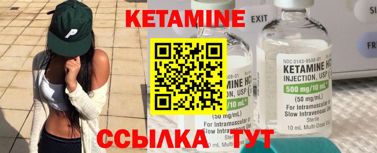 Кетамин ketamine Ейск