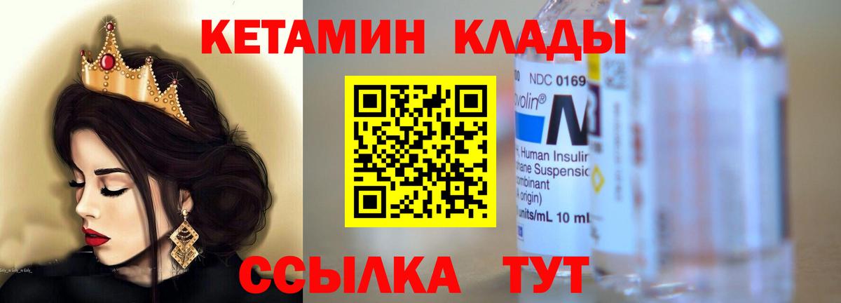 КЕТАМИН ketamine  Вход с VPN  Ейск 