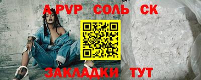 гашиш Балаково