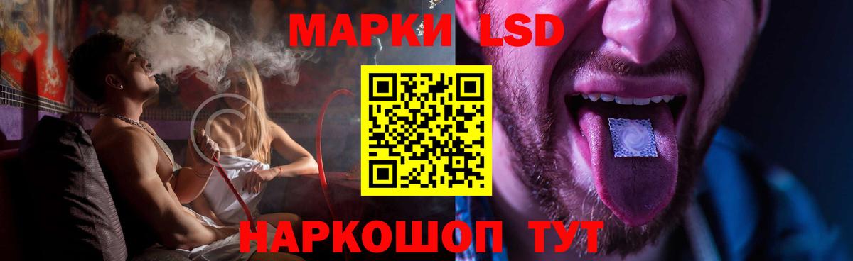 Лсд 25 экстази кислота Ейск