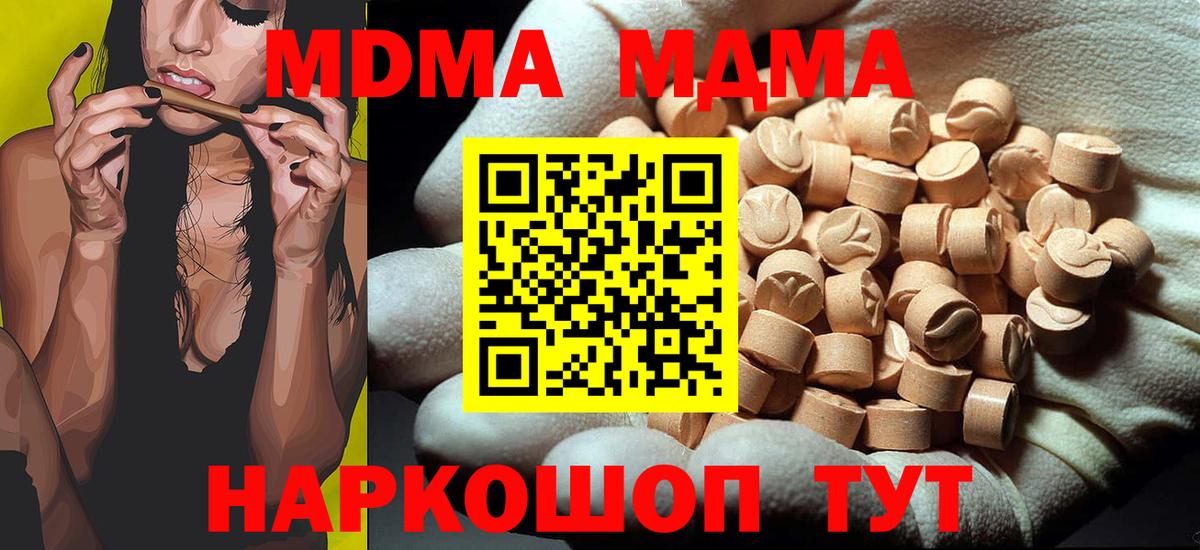 Ейск  МДМА crystal  Вход с VPN 