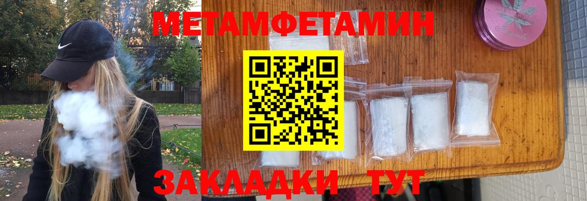 Метамфетамин мет Ейск