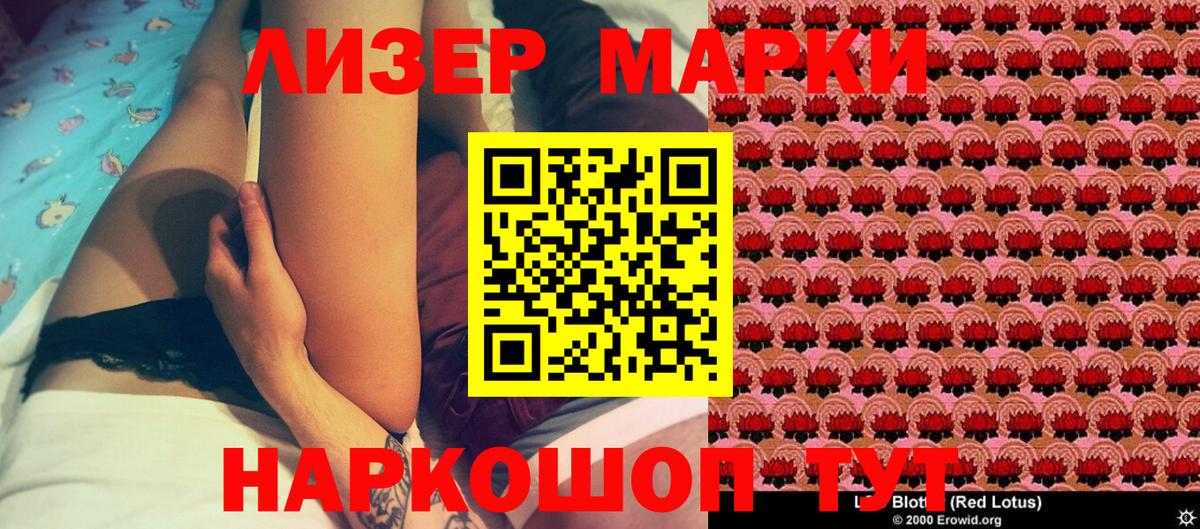 Ейск  Марки NBOMe  Вход с VPN  Марки NBOMe 1,5мг 
